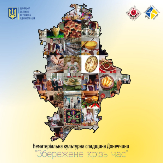 На Донеччині починає діяти проєкт зі збереження нематеріальної культурної спадщини