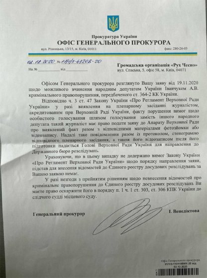  Генпрокурор Венедиктова отказалась открыть дело против кнопкодава Иванчука, - ЧЕСНО