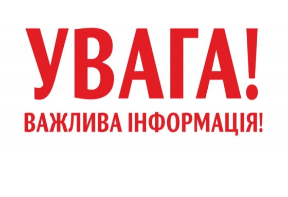 Краматорськ – потрібна кров!