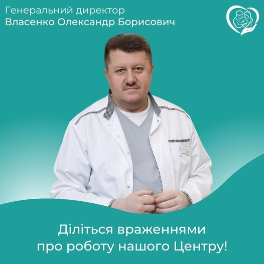 Центр сімейної медицини №1 просить краматорців поділитися враженнями про роботу лікарів та медустанови