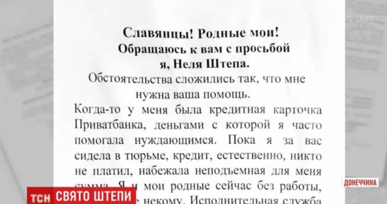 Неля Штепа, которая просила денег на кредит, отпраздновала день рождения в дорогом ресторане