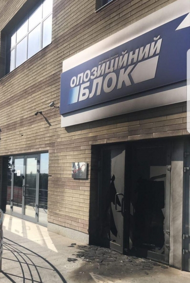 В Днепре неизвестные подожгли офис &quot;Оппозиционного блока&quot; 