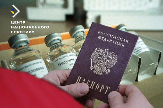 Окупанти на ТОТ погрожують залишити інсулінозалежних без медикаментів, якщо ті не приймуть громадянство РФ, - Центр нацспротиву