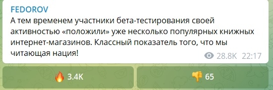 &quot;Положили&quot; несколько интернет-магазинов: первые получатели &quot;ковидной тысячи&quot; начали массово покупать книги 