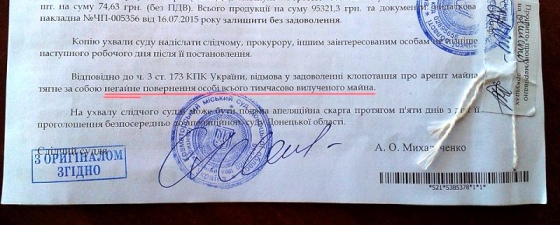 Роман Доник: судьи Краматорска решают возвращать контрабанду... немедленно