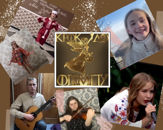 Талановиті юні краматорці здобули перемоги в обласному конкурсі «Крок до Олімпу»