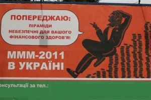 Мавроди предложил спасти россиян от кризиса новой МММ 