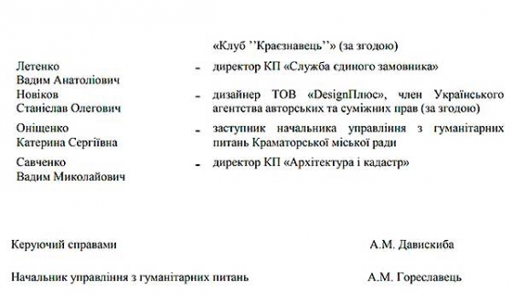 распоряжение