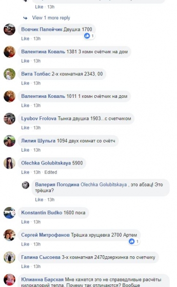сколько платят жители за тепло