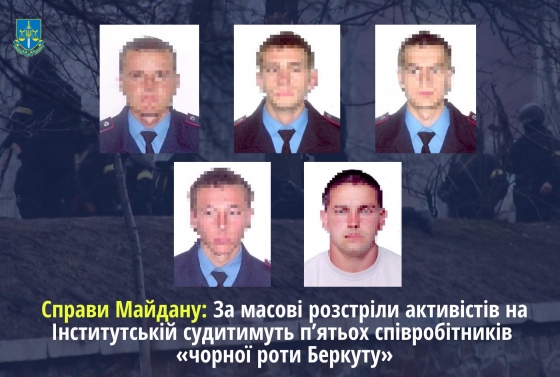 Розстріли на Майдані: до суду передали справу проти співробітників &quot;чорної роти Беркута&quot;
