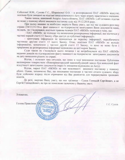 документ