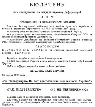 33 роки тому відбулося підтвердження на Всенародному референдумі Акта проголошення незалежності України