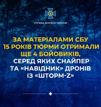 Завдяки роботі СБУ ще 4 бойовиків проведуть 15 років за ґратами