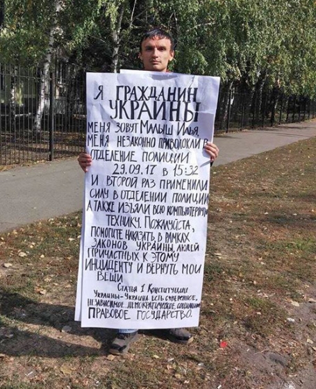 Возле отделения полиции Краматорска гражданин вышел в пикет