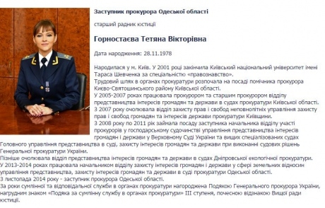 У Шокина целый прокурорский клан: дочь, зять, сват