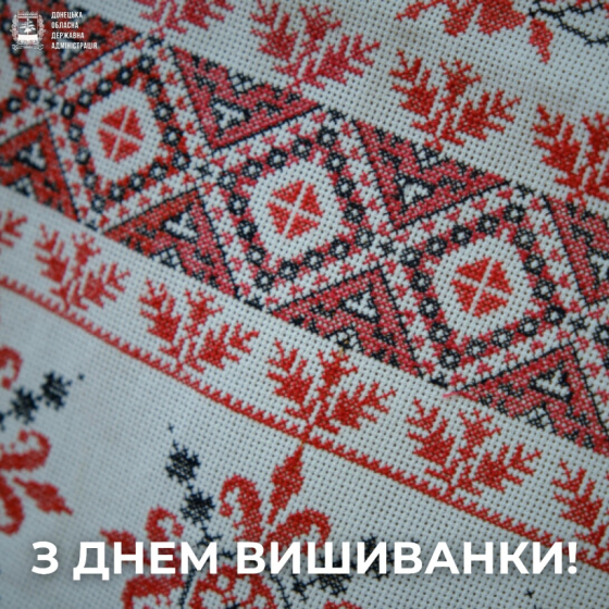 15 травня - День вишиванки