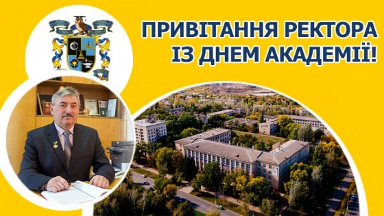 Донбаській державній машинобудівній академії - 71 рік!