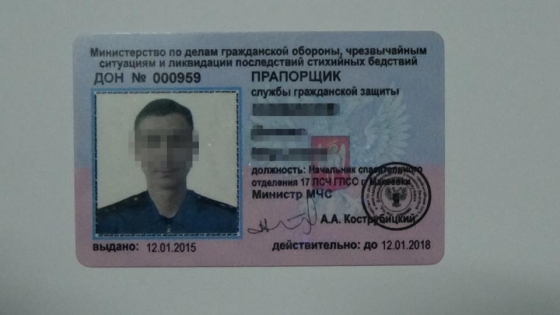 СБУ задержала террориста ДНР при получении передачи из Украины