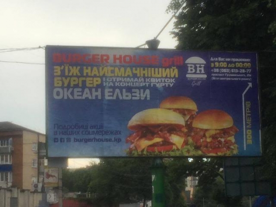Вакарчук заставил кафе бесплатно кормить участников АТО за использование имени &quot;Океана Эльзы&quot; в своей рекламе