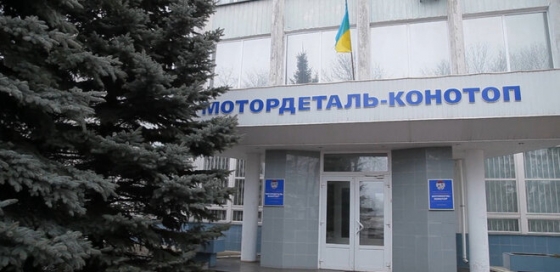 Суд дозволив конфіскувати завод у Конотопі російського сенатора Калашника