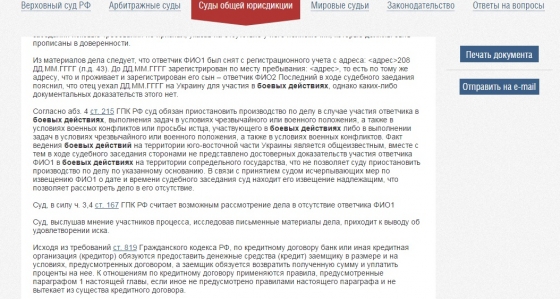 Россияне воюют на Донбассе, чтобы заплатить за машину (документ)