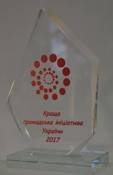Краматорская ГО получила награду за лучшую инициативу в работе с людьми с ограниченными возможностями 