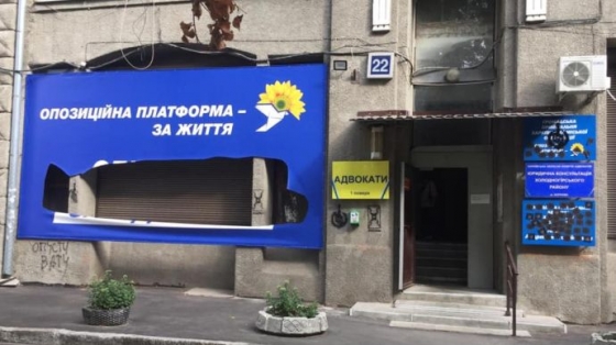 В Харькове напали на новую приемную ОПЗЖ – местный депутат