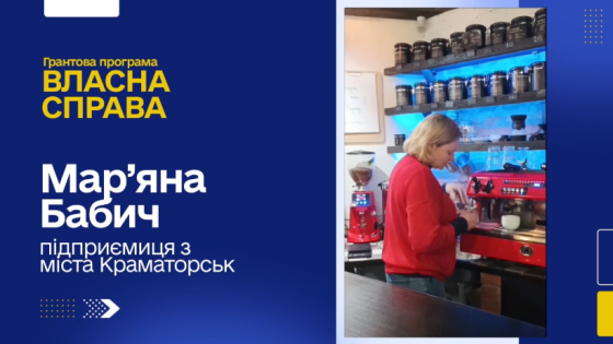 Розвиток бізнесу за підтримки держави