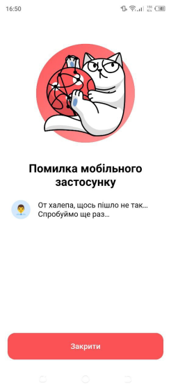 У Monobank стався збій