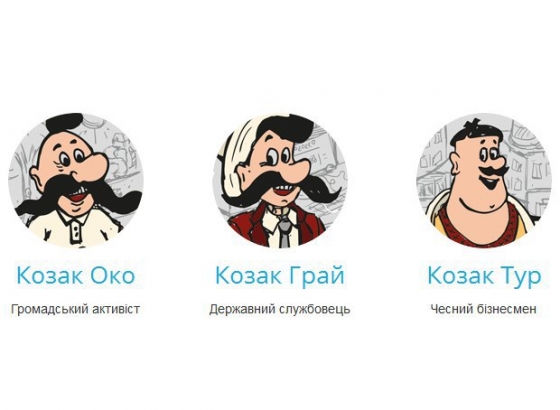 Персонажи мультфильмов &quot;Как казаки...&quot; стали лицом ProZorro