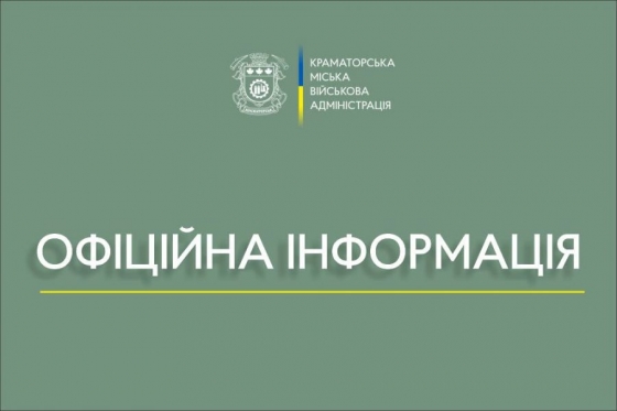 Сьогодні вдень у Краматорську в Старому Місті сталася пожежа