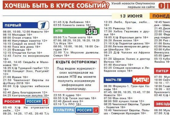 Российские газеты проводят флешмоб против телеканала НТВ