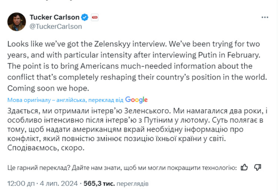 Американський пропагандист Карлсон анонсував інтерв’ю з Зеленським