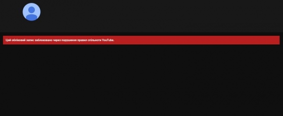 YouTube продолжает очистку медиаполя: Заблокирован &quot;Первый республиканский телеканал &quot;ДНР&quot; 