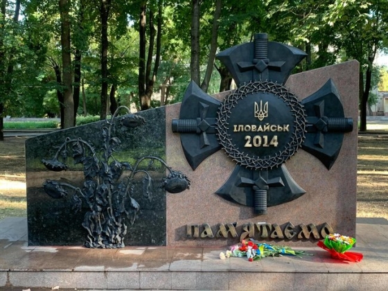 Памятник погибшим под Иловайском откроют завтра в Кривом Роге