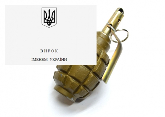 У Краматорському районі засуджено військовослужбовця, який кинув гранату в свого командира