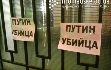 В Одессе протестовали против обстрела Мариуполя. Пришли под консульство РФ