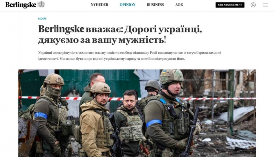 Велика газета в Данії надрукувала статтю-подяку українцям українською мовою 