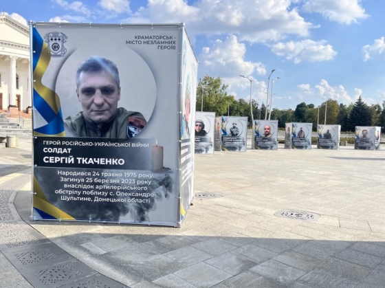 29 серпня – День пам’яті загиблих захисників України