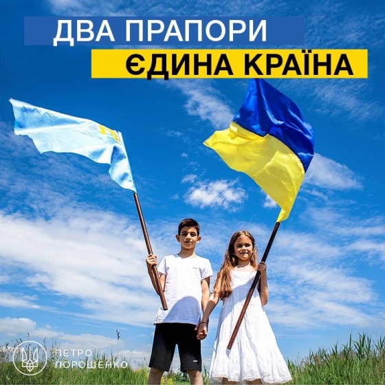 Порошенко поздравил крымскотатарский народ с Днем флага: Это символ нашей борьбы за право мирно жить в украинском Крыму  