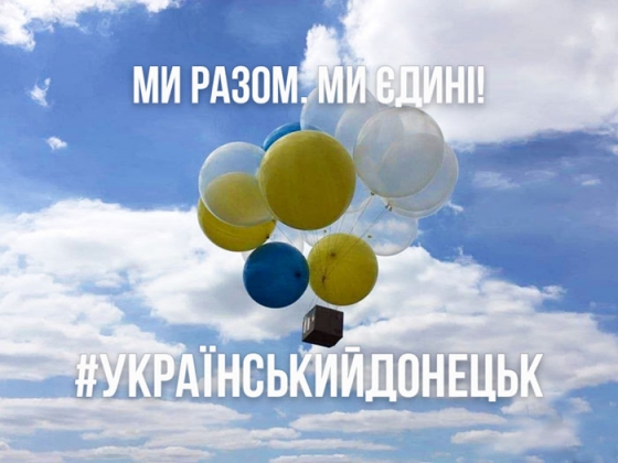 Донецкая ОДА запустила флешмоб поздравлений жителей оккупированной территории с Днем Независимости Украины