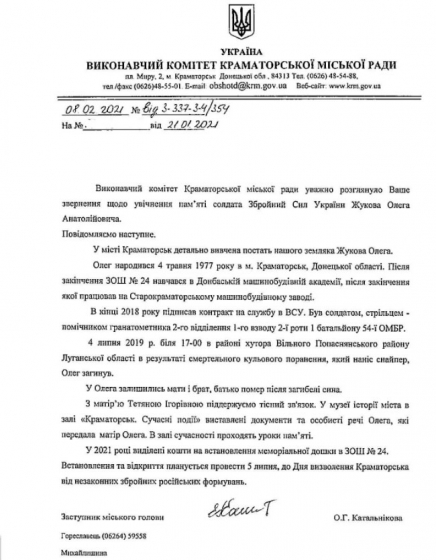 документ