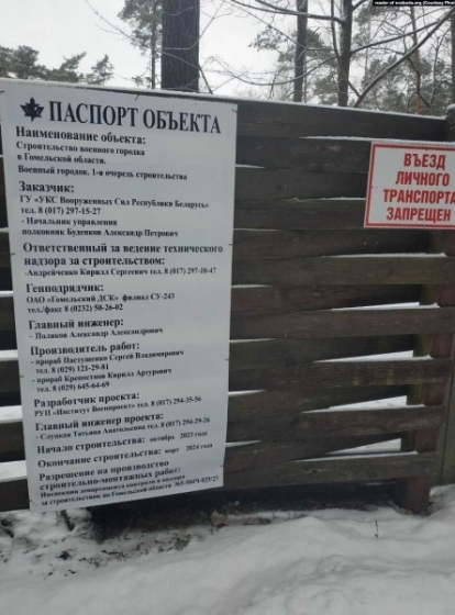Поруч з Україною. ЗМІ розповіли деталі про військове містечко, яке будує Білорусь