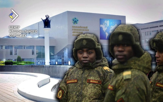 У РФ студентам з Африки перестали видавати навчальні візи, їх вербують до лав російської армії, - Центр нацспротиву