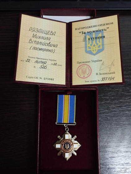 Краматорчанина Михайла Рязанцева посмертно нагороджено Орденом «За мужність» ІІІ ступеня