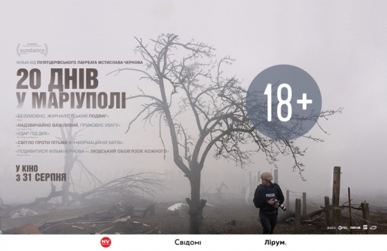 Фільм «20 днів у Маріуполі» отримав премію BAFTA