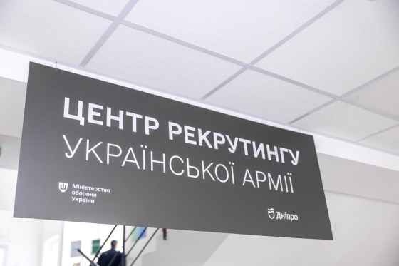 Міноборони про рекрутингові центри: звернулися 24 тис. осіб, кілька тисяч вже стали військовослужбовцями