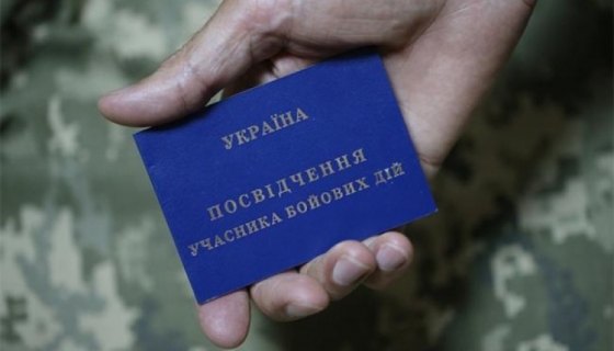 Ветерани можуть скористатися програмою пільгового кредитування для бізнесу