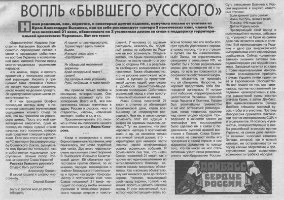 Александр Бывшев: &quot;Мужайся, рiдна Україна! Хай допоможе Бог тобі!&quot;