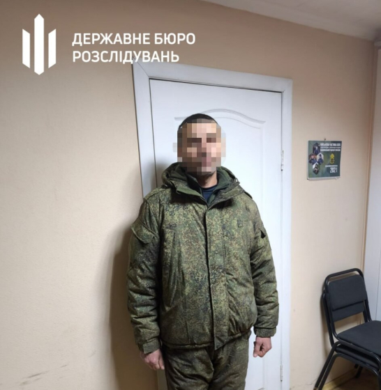 За державну зраду судитимуть перебіжчика до армії РФ, який потрапив у полон на Донеччині, - ДБР